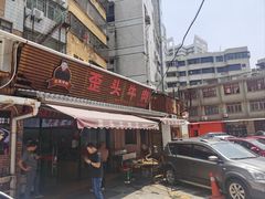 -歪头牛肉(金龙壹号店)