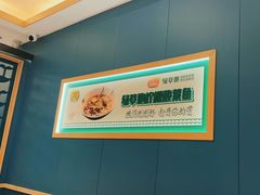 -绿草地·湘菜(芙蓉天街店)