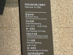 -中国工商银行(北京站支行)