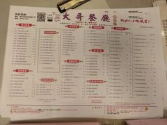 -大哥餐厅(西城花园店)