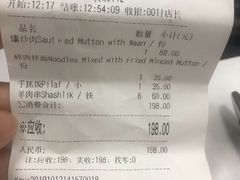 -新疆伊宁远征餐厅