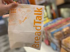 -BreadTalk面包新语·烘焙蛋糕(深业上城店)