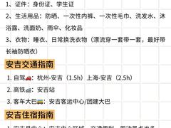 -阿露佳·舌尖上的安吉菜