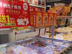 -味多美蛋糕(新和平里店)