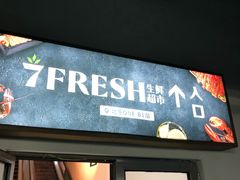 门面-七鲜超市(通州ONE店)