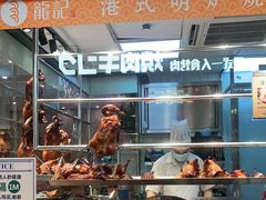 -龙记香港茶餐厅(久光百货店)
