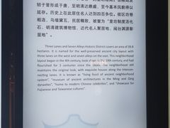 -三坊七巷历史文化街区