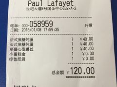 -PAUL LAFAYET 法式甜品(国金中心商场店)