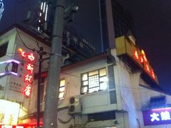 iphone_upload_pic-西新饭店(城中店)