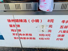 菜单-张小文胡辣汤(龙柏新村店)