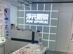-浮光眼镜·蔡司视觉合作·数字验配中心(陆家嘴店)