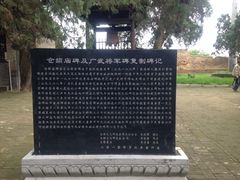iphone_upload_pic-仓颉庙
