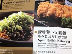 菜单-胜博殿日式炸猪排(西红门店)