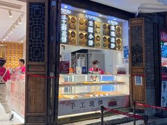 -嘉华鲜花饼·现烤(昆明老街店)