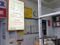 -巧手馄饨(箍桶巷店)