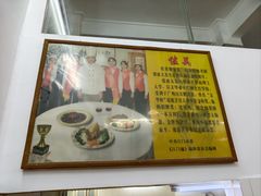 -佳美十大名菜  创于1992