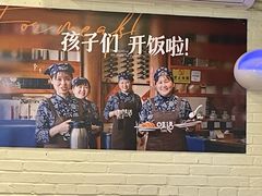-妈妈的味道(和顺古镇店)