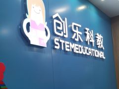 -创乐科教乐高机器人·编程·科技特长生规划中心(新地中心店)