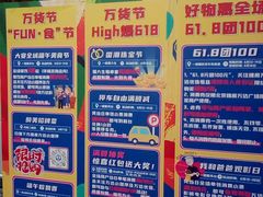 -万达广场(北京槐房店)