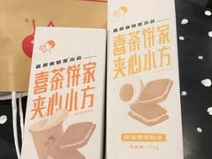 喜茶饼干-喜茶(北京三里屯太古里店)