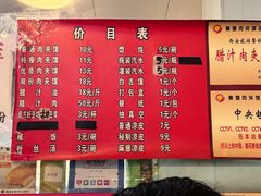 -秦豫肉夹馍(骡马市总店)