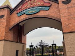 -歌斐颂巧克力小镇