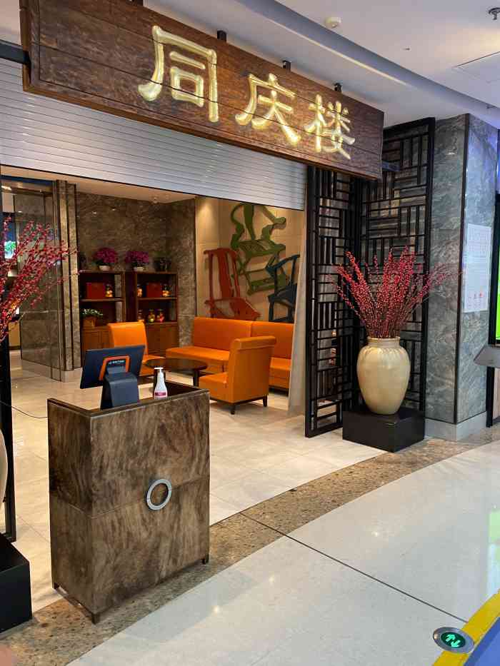 同庆楼(惠山万达店)-"这个五颗星是送给一位苏姓美女(不知道是经.