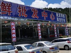 门面-红月湾海鲜饭店•沙滩海景(双月湾店)