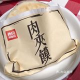 小盆友的最爱。牛大骨，也是必点菜肴之一