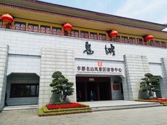 -丰都鬼城名山景区