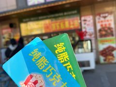 -源宗盛粽子汤圆