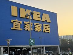 -IKEA宜家家居(南京商场)