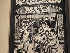 大堂-新太二·鲜料川菜(万泰汇店)