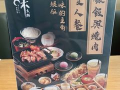 -味太助·银饭食堂(中华城店)