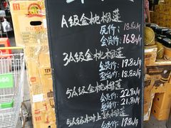 -鲜力达果品批发直销(无锡保利香槟店)