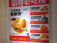 -味多美蛋糕(潘家园店)