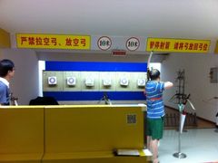 道顺射箭馆(浦东店)-道顺射箭·团建·骑射(张杨路店)