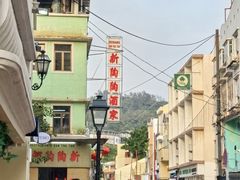 -龙环葡韵住宅式博物馆