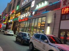 门面-邵汇大虾(吉林大路店)