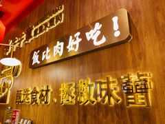 门面-牛牛章·章鱼水煎肉(光谷世界城店)