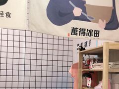 -WONDER ICE 萬得冰田(建設路总店)