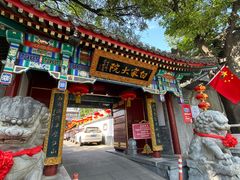 -白家大院·王府宫廷菜(苏州街店)