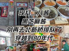 -赵府街副食店