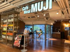 门面-无印良品餐堂 MUJI Diner(成都太古里店)