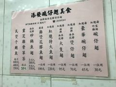 菜单-添發碗仔翅美食