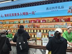 -张一元(总店)