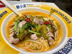 -粉小主·贵州酸汤牛肉粉(南京仙林金鹰店)