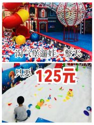 -开心哈乐儿童主题乐园(孙河易事达店)
