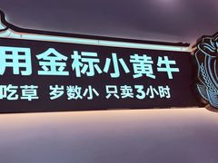 -潮正和潮汕牛肉火锅·老字号(番禺万达店)