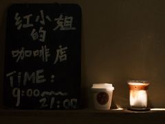 -红小姐咖啡馆(西津渡店)
